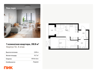 38,1 м², 1-комнатная квартира 8 099 000 ₽ - изображение 75