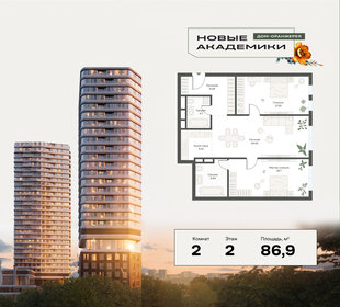 82,9 м², 2-комнатная квартира 40 621 000 ₽ - изображение 51