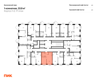 34 м², 1-комнатная квартира 16 980 000 ₽ - изображение 121