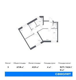 74,3 м², 3-комнатная квартира 13 401 880 ₽ - изображение 27