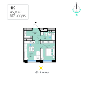 49,1 м², 1-комнатная квартира 25 031 180 ₽ - изображение 14