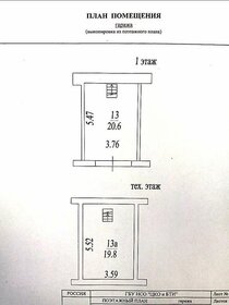 40,4 м², гараж - изображение 3