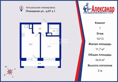 Квартира 34,6 м², 1-комнатная - изображение 2