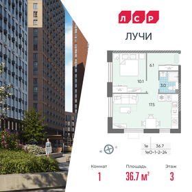 Квартира 36,7 м², 1-комнатная - изображение 1