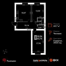 81 м², 3-комнатная квартира 11 900 000 ₽ - изображение 74