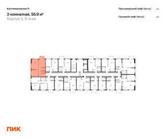 Квартира 55,9 м², 2-комнатная - изображение 2