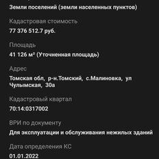 4862 м², производственное помещение - изображение 2