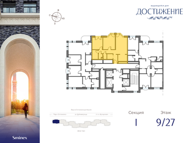 69,1 м², 2-комнатная квартира 31 960 000 ₽ - изображение 76