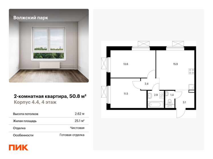 50,8 м², 2-комнатная квартира 17 156 750 ₽ - изображение 51