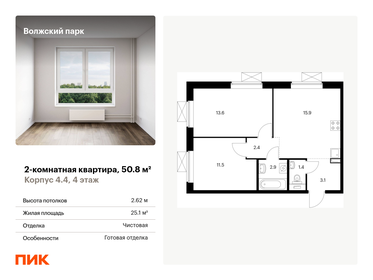 Квартира 50,8 м², 2-комнатная - изображение 1