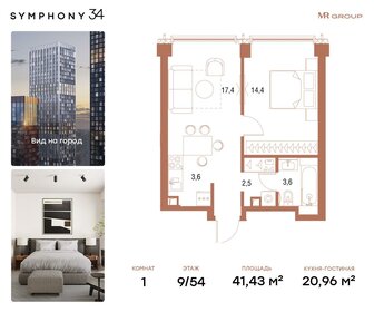 Квартира 41,4 м², 1-комнатная - изображение 1