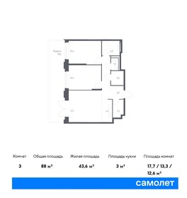 Квартира 88 м², 2-комнатные - изображение 1