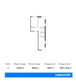 Квартира 57,2 м², 2-комнатная - изображение 1