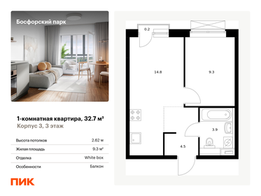 34 м², 1-комнатная квартира 5 700 000 ₽ - изображение 44