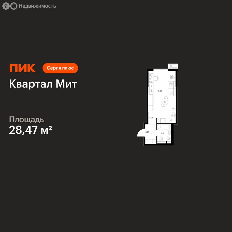 Варианты планировок Квартал Мит - планировка 2