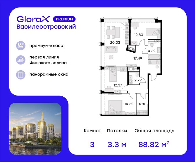 88,8 м², 3-комнатная квартира 40 570 000 ₽ - изображение 1