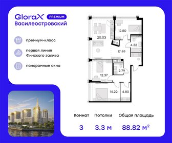 90,4 м², 3-комнатная квартира 44 670 000 ₽ - изображение 40