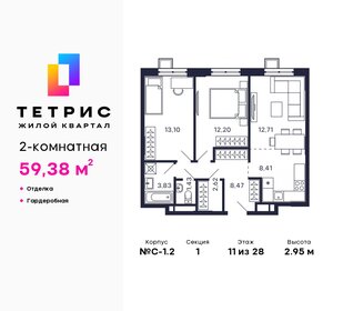 62,9 м², 2-комнатная квартира 14 367 766 ₽ - изображение 19