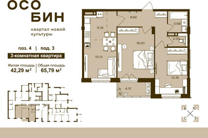 Квартира 65,8 м², 3-комнатная - изображение 1