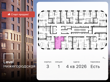 13,9 м², апартаменты-студия 4 190 000 ₽ - изображение 92