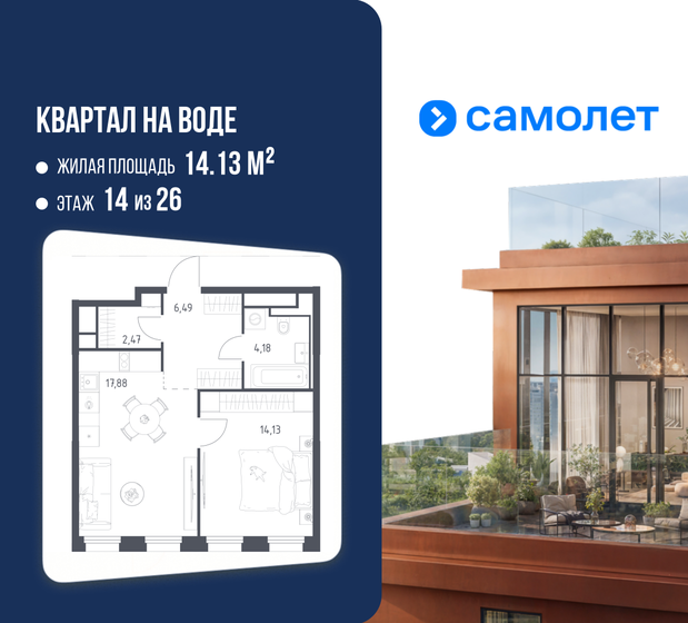 49,1 м², 2-комнатная квартира 15 050 000 ₽ - изображение 124