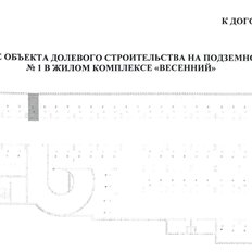 14,6 м², машиноместо - изображение 2