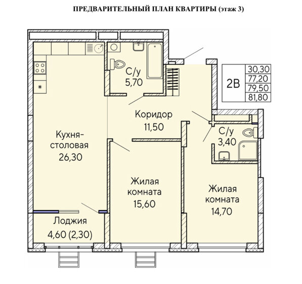 79 м², 2-комнатная квартира 9 800 000 ₽ - изображение 1