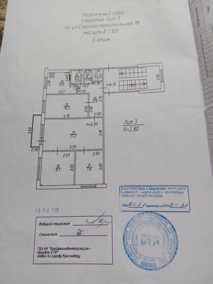 150 м², 4-комнатная квартира 14 450 000 ₽ - изображение 50