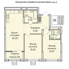 Квартира 79 м², 2-комнатная - изображение 5