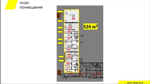 78 м², готовый бизнес 24 000 000 ₽ - изображение 30