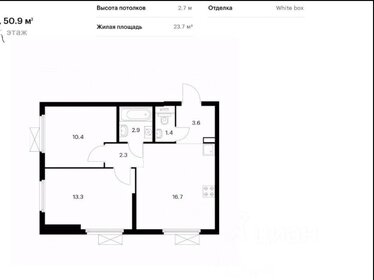 Квартира 50,6 м², 2-комнатная - изображение 1