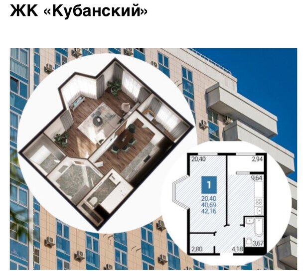 44 м², 1-комнатная квартира 7 500 000 ₽ - изображение 1