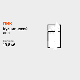 Квартира 19,8 м², студия - изображение 1