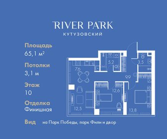 64,9 м², 2-комнатные апартаменты 65 900 000 ₽ - изображение 72