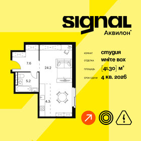 Квартира 41,3 м², студия - изображение 1