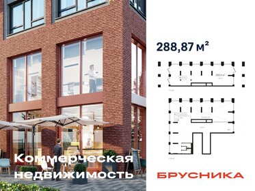 380 м², помещение свободного назначения 120 000 000 ₽ - изображение 52