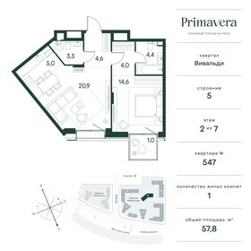 Квартира 57,8 м², 1-комнатная - изображение 1