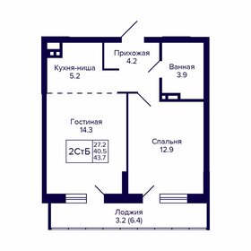 Квартира 43,7 м², 2-комнатная - изображение 1