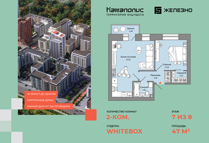 Квартира 47 м², 2-комнатная - изображение 1