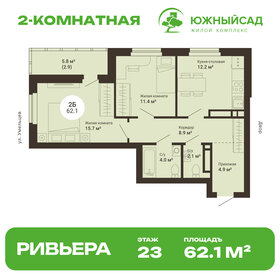 Квартира 62,1 м², 2-комнатная - изображение 1