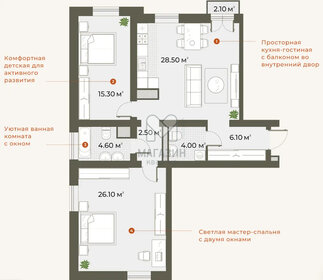 Квартира 86,5 м², 3-комнатная - изображение 1