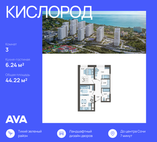 73 м², 3-комнатная квартира 15 500 000 ₽ - изображение 63