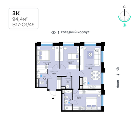 94,2 м², 3-комнатная квартира 33 007 680 ₽ - изображение 18