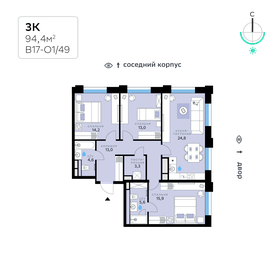 Квартира 94,4 м², 3-комнатная - изображение 1