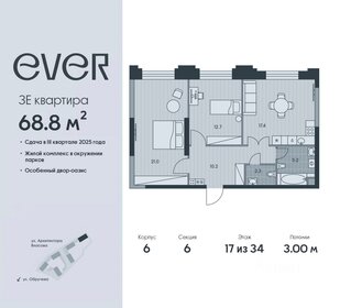 Квартира 68,8 м², 3-комнатная - изображение 1