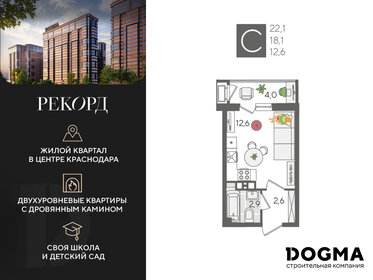 Квартира 22,1 м², студия - изображение 1