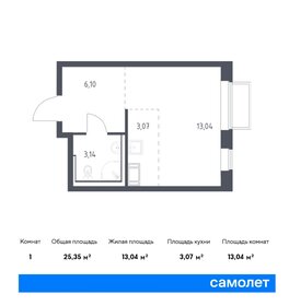 Квартира 25,4 м², студия - изображение 1