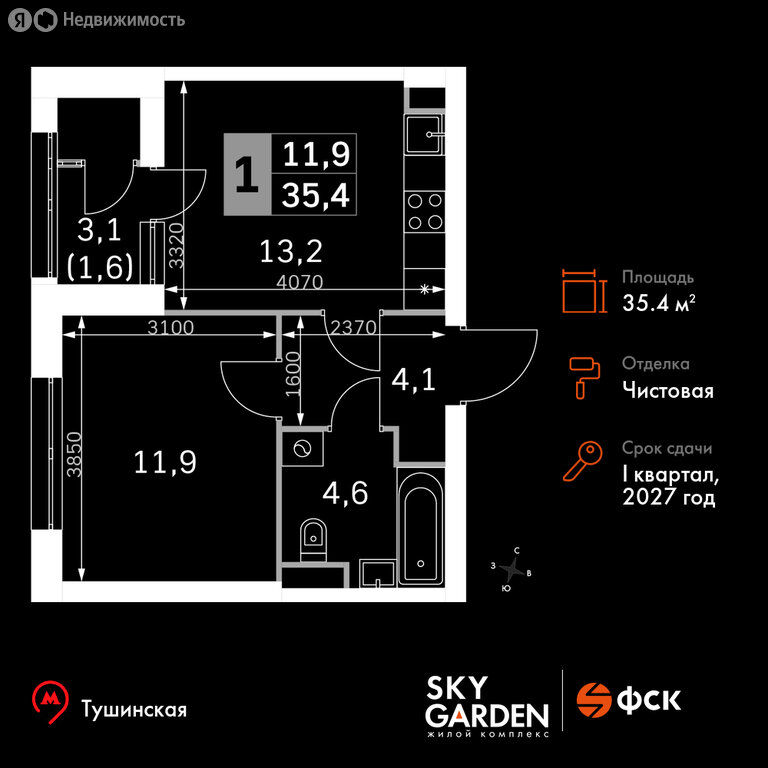 Варианты планировок ЖК Sky Garden - планировка 10