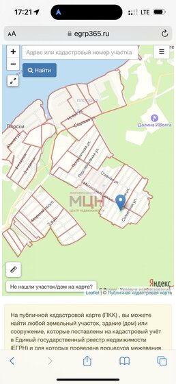 390 соток, участок 1 500 000 ₽ - изображение 42