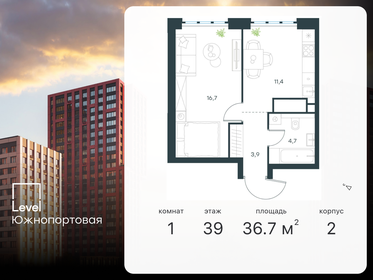 36,7 м², 1-комнатная квартира 15 950 000 ₽ - изображение 48